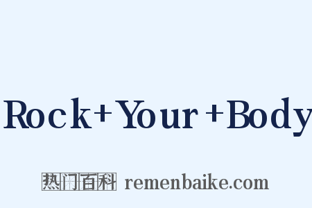 Rock+Your+Body是什么意思的图片